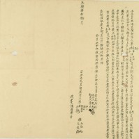 光緒七年廖印等七人仝立賣找絕盡根契字藏品圖，第3張
