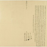 光緒十年廖宰仝立典契字藏品圖，第2張