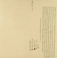 光緒十年廖宰仝立典契字藏品圖，第3張