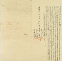 明治三十八年吳時清仝立典契字藏品圖，第3張