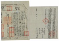 嘉慶十二年洪紹輝立杜賣盡根絕契藏品圖，第1張