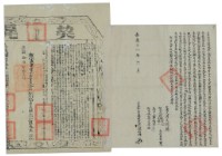 嘉慶十二年洪紹輝立杜賣盡根絕契藏品圖，第2張