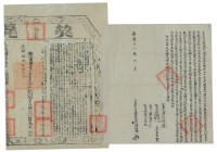 嘉慶十二年洪紹輝立杜賣盡根絕契藏品圖，第3張