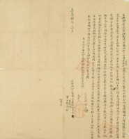 嘉慶四年六龜貓加來仔等立典契藏品圖，第2張