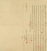 嘉慶四年六龜貓加來仔等立典契藏品圖，第3張