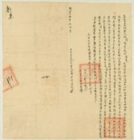 咸豐五年劉固立賣盡根契藏品圖，第1張