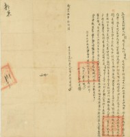 咸豐五年劉固立賣盡根契藏品圖，第2張