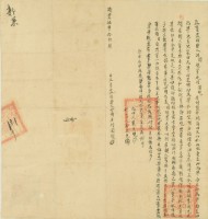 咸豐五年劉固立賣盡根契藏品圖，第3張