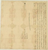 嘉慶十九年陳三光仝立典契藏品圖，第1張