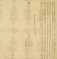 嘉慶十九年陳三光仝立典契藏品圖，第2張