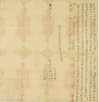 嘉慶十九年陳三光仝立典契藏品圖，第3張