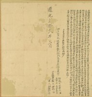 道光二十二年邱佰立抽出轉典契藏品圖，第1張