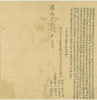 道光二十二年邱佰立抽出轉典契藏品圖，第2張