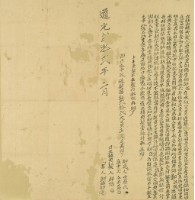 道光二十二年邱佰立抽出轉典契藏品圖，第3張