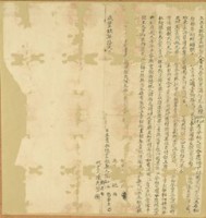 咸豐九年陳知江等三人立賣杜絕盡根契藏品圖，第1張