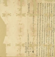 咸豐九年陳知江等三人立賣杜絕盡根契藏品圖，第3張