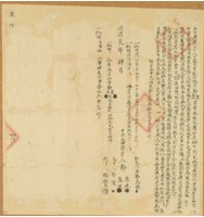 同治元年鄭熊仝立典契字藏品圖，第1張