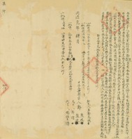 同治元年鄭熊仝立典契字藏品圖，第2張