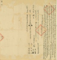 同治元年鄭熊仝立典契字藏品圖，第3張