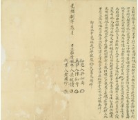 光緒八年三月依仁里梁披謨胎借銀字藏品圖，第2張