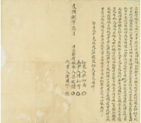 光緒八年三月依仁里梁披謨胎借銀字藏品圖，第3張