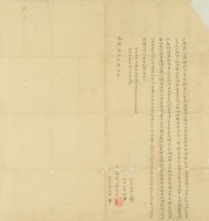 乾隆三十九年蘇永宗立典契藏品圖，第2張