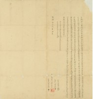 乾隆三十九年蘇永宗立典契藏品圖，第3張