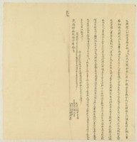 乾隆四十八年林山光立典契藏品圖，第1張