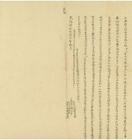 乾隆四十八年林山光立典契藏品圖，第2張