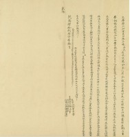 乾隆四十八年林山光立典契藏品圖，第3張