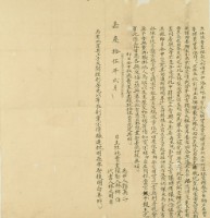 嘉慶十五年林枰立杜絕賣盡根契藏品圖，第2張