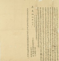 嘉慶十五年林枰立杜絕賣盡根契藏品圖，第3張