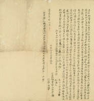 道光三年吳達立杜絕賣契藏品圖，第3張