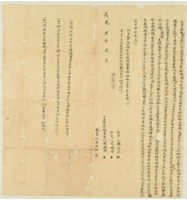 道光七年陳雜立賣杜絕盡契藏品圖，第1張