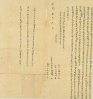 道光七年陳雜立賣杜絕盡契藏品圖，第2張