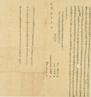 道光七年陳雜立賣杜絕盡契藏品圖，第3張