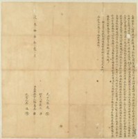 道光十七年張廩生立典契字藏品圖，第1張