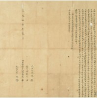 道光十七年張廩生立典契字藏品圖，第2張