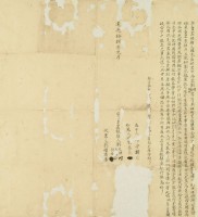 道光十八年劉光綢等三人立賣盡根契藏品圖，第3張