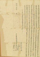 同治三年陳武光立賣杜絕盡根契字藏品圖，第2張