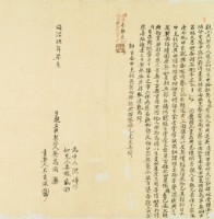 同治九年吳為同親立典契字藏品圖，第3張