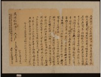 光緒十四年吳得財立典契字藏品圖，第1張