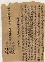 明治三十七年四月鳳邑嘉祥外里中路庄吳得財胎借銀字藏品圖，第2張