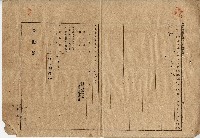 大正二年業主權保存登記申請書藏品圖，第4張