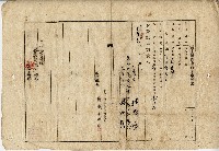 大正三年業主權保存登記申請書藏品圖，第1張