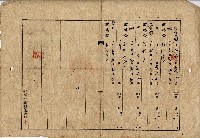 大正三年業主權保存登記申請書藏品圖，第2張