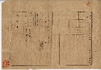 大正三年業主權保存登記申請書藏品圖，第3張