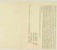 明治三十八年陳水壽立杜賣盡根田契藏品圖，第1張