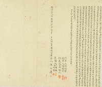 明治三十八年陳水壽立杜賣盡根田契藏品圖，第3張