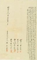 明治三十九年陳榮山立找洗字藏品圖，第2張